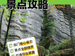 -梭布垭石林景区