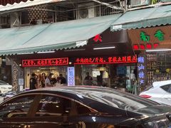 -八合里牛肉火锅(八合里总店)