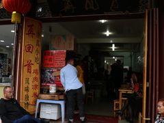 门面-再回首鸡肉米线(人民路一店)