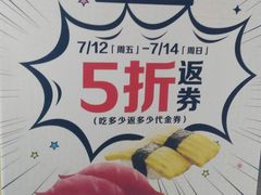 -争鲜回转寿司(南开大悦城店)