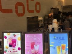 -CoCo都可(恒隆456店)