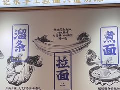 -马记永·兰州牛肉面(3019君尚店)