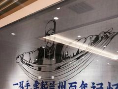 -马记永·兰州牛肉面(天通苑家乐福店)