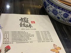 -虾饺妹·粤式手工点心(水荫路店)