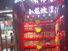 -小龙坎火锅(IFS HOT店)