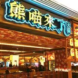 一口吃下去，满满的都是肉，满满都是鲜