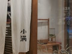 -小满手工粉(上海文峰广场店)