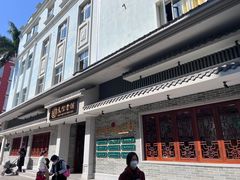 -民信老铺(双皮奶博物馆店)