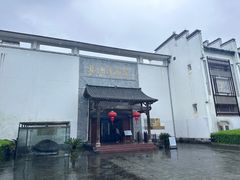 -婺源博物馆