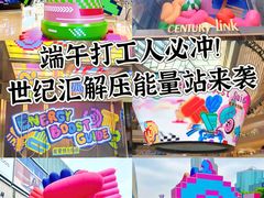 -上海世纪汇广场