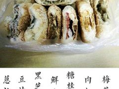 -朱记小郑酥烧饼(建康路店)