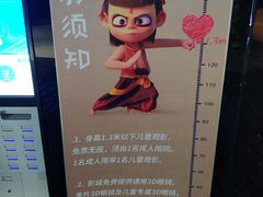 -春天国际影城(中庚漫游城杜比全景声店)