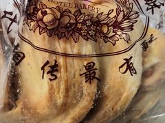 -国际饭店·帆声西饼屋(黄河路店)