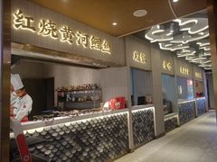 门面-阿五黄河大鲤鱼(海尚店)
