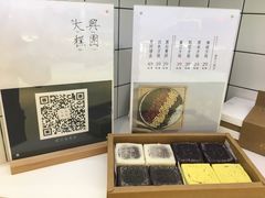 -阮大兴糕团(滨江宝龙店)