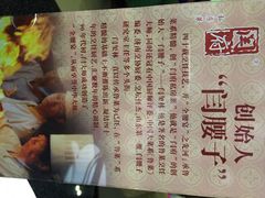 闫府私房菜(恒隆广场店)-闫府私房菜·百年鲁菜(恒隆店)