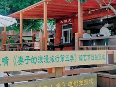 -杨梅坑