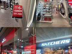 -东荟城名店仓