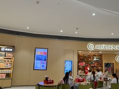 -海底捞火锅(金地广场生日主题店)