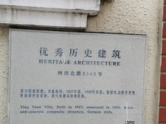 -樱苑(四川北路店)