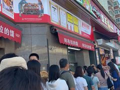 -阿布拉的馕(西北路店)