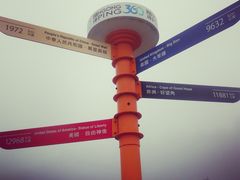 -天坛大佛