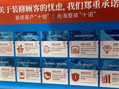 -尚海整装(奉贤店)