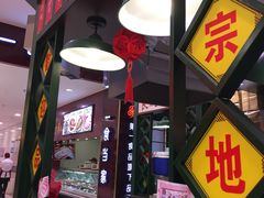 -香港十三座(宝山万达店)