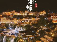 -芙蓉镇景区