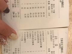 账单-巴依老爷新疆美食(马驹桥店)