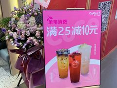 -CoCo都可(砂之船奥莱店)