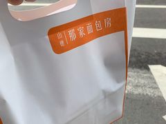 -那家面包房(珠江路店)