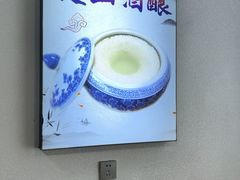 -灵山酒酿健忠(黄山汤口寨西非遗店)
