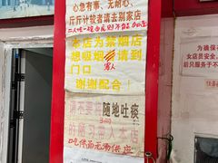 -明呈黄鱼面馆(斜土路店)