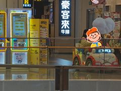 -豪客来牛排(绿宝广场店)