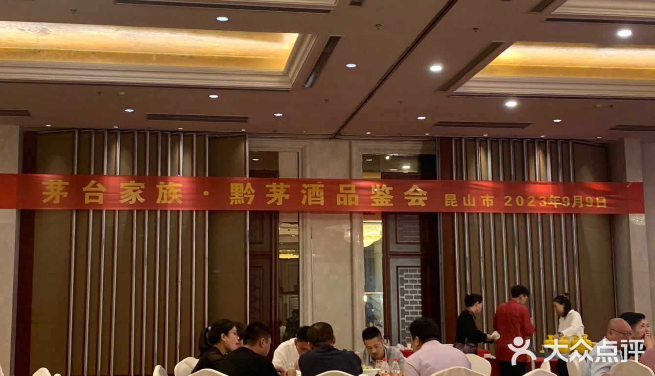黔茅酒品鉴会，圆满成功