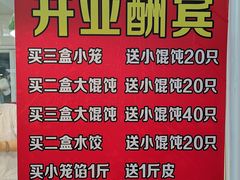 -浦商菜市场·锦德店