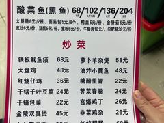 -黑皮酸菜鱼(绣花巷店)