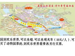 -五龙山野生动物王国