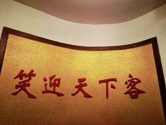 门头-天下客饭店(中山路店)