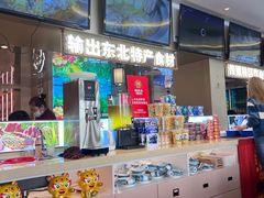 -遇东北林区铁锅炖(南开店)