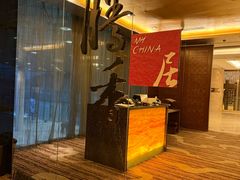 -粤尚腾香居中餐厅(首都机场希尔顿店)