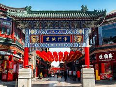 -古文化街旅游区