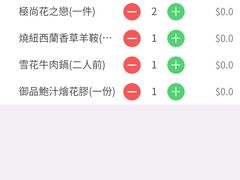 -极尚大瀛喜日本料理(铜锣湾店)