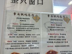 -章云板鸭(总店)
