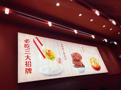 -喜家德虾仁水饺(景枫中心店)