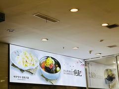 -服务大楼冷面(延大店)