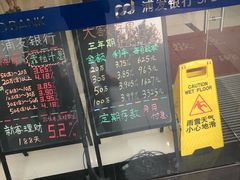 -浦发银行(金汇支行)