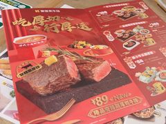 -豪客来牛排(大汉口城店)