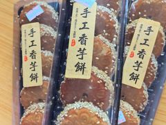 -林记正泉茂绿豆饼店(东街店)